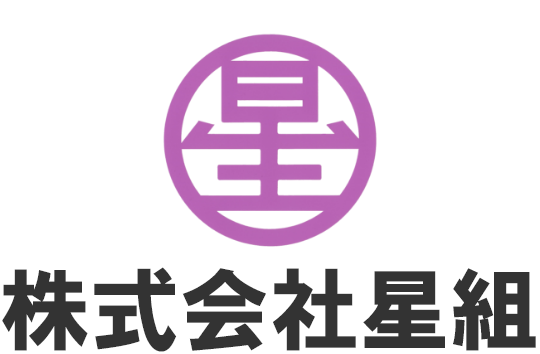 株式会社星組