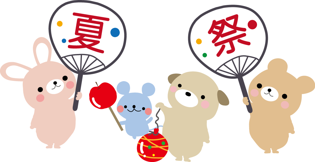 【夏季休業のお知らせ】